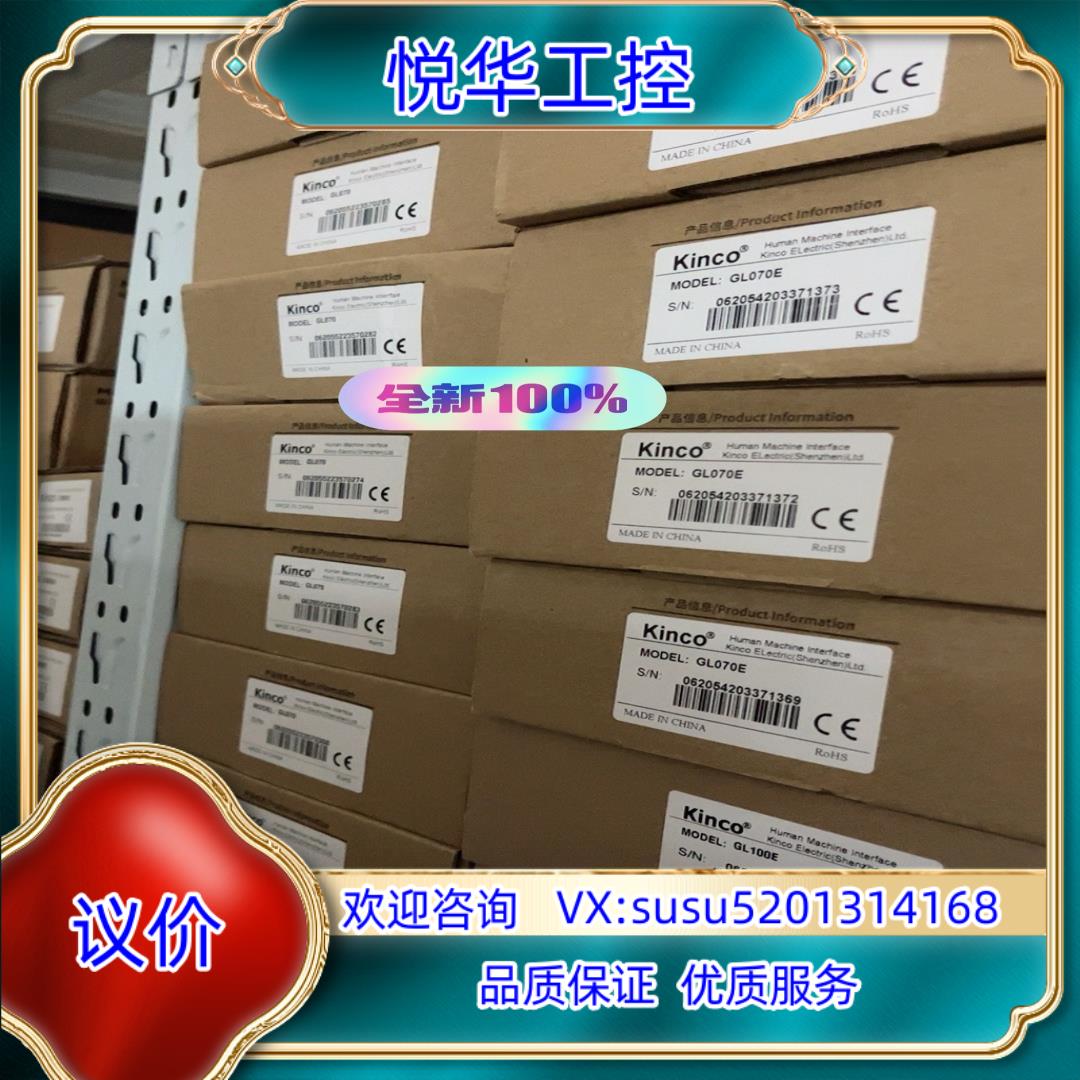 原装步科G070 / G070E / G070E-CAN / G议