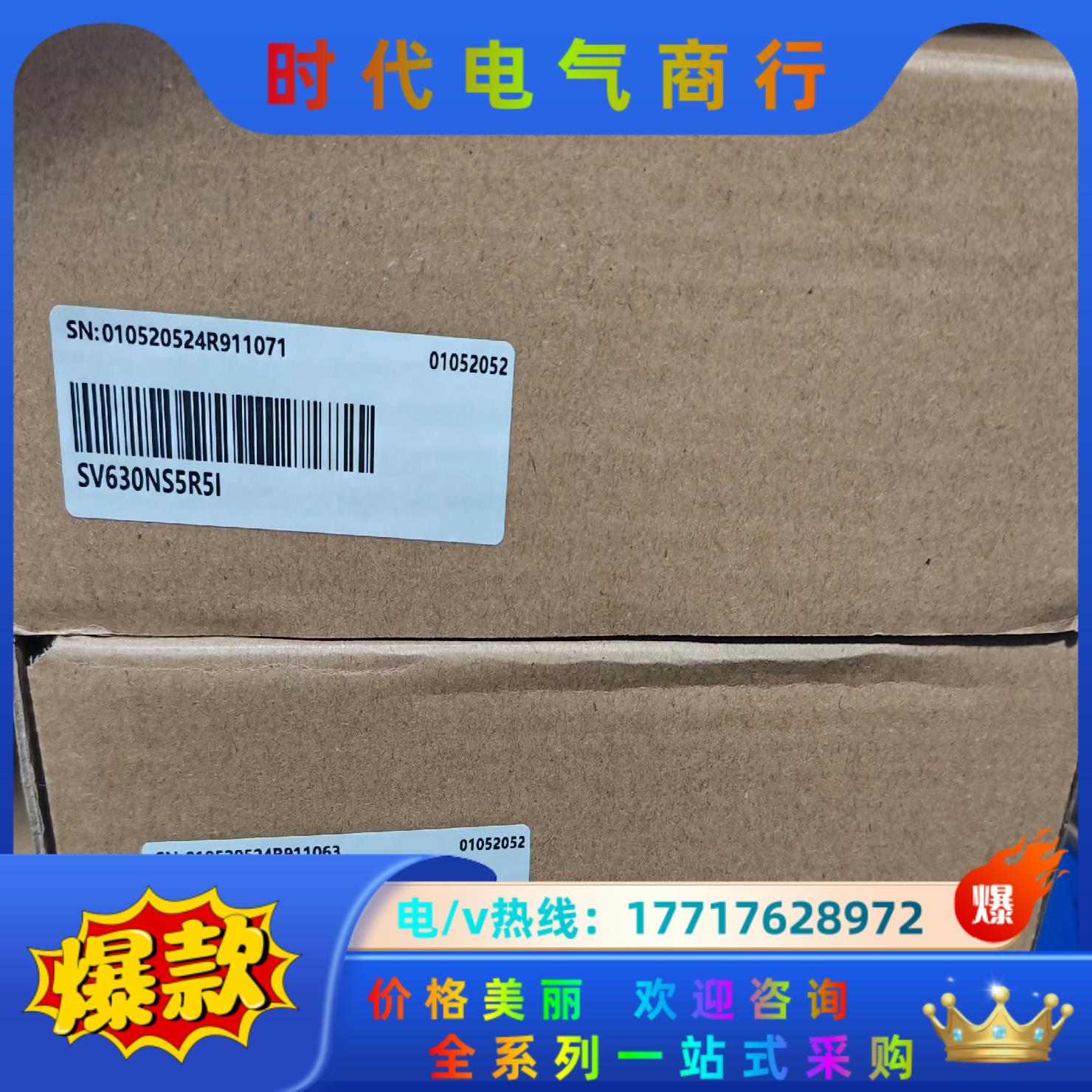 汇川驱动器SV630NS5R5I 全新正品，，6议价