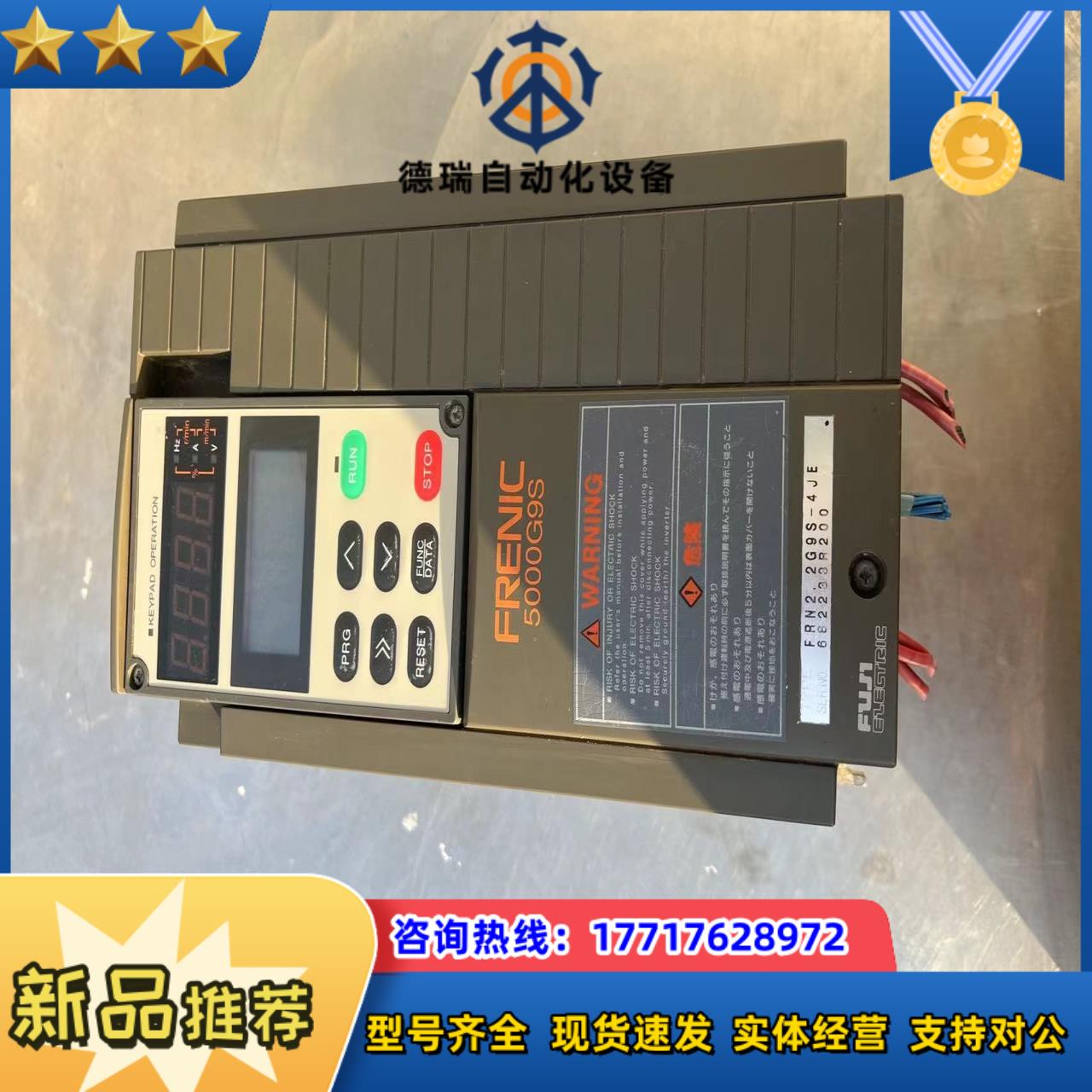 富士变频器FRN2.2G9S-4JE成色如图要的联系议价议价