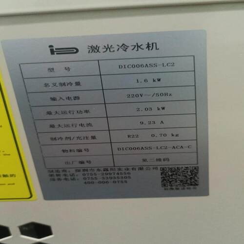[德峰]东露阳kw-LC2冷水机制冷量1.6DIC006ASS