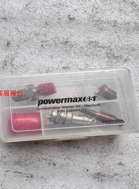 海宝Powermax65电极喷嘴割嘴229864库存就图二上