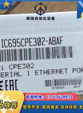 IC695CPE302 GE现货议价