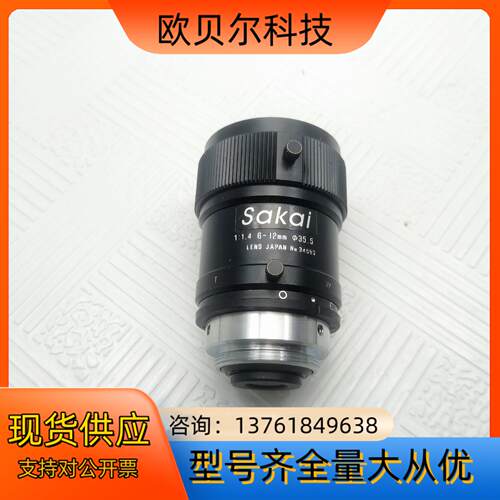 sakai 工业变焦镜头1：1.4 6-12mm镜片干净成像