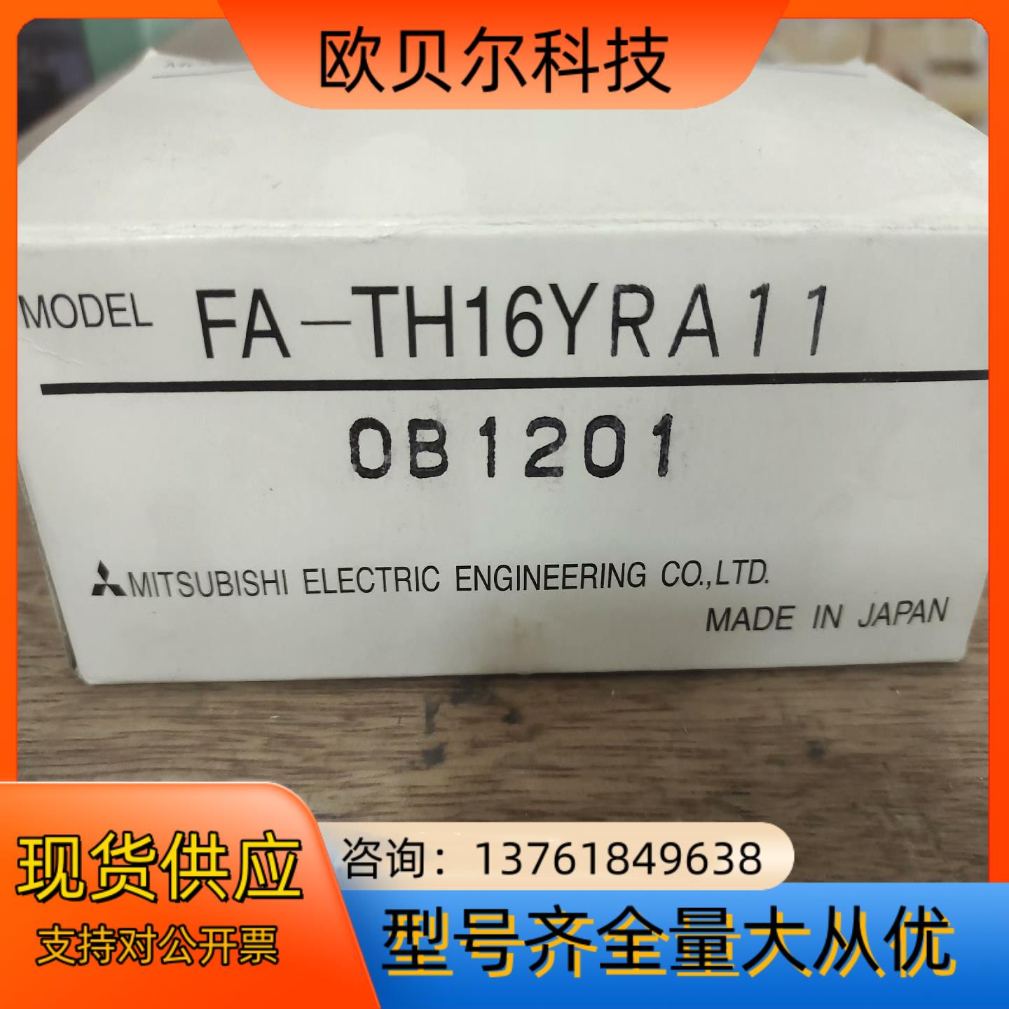模块 FA- TH16YRA11全新现货
