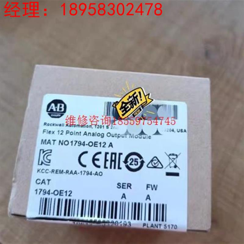 1794-OE12议价