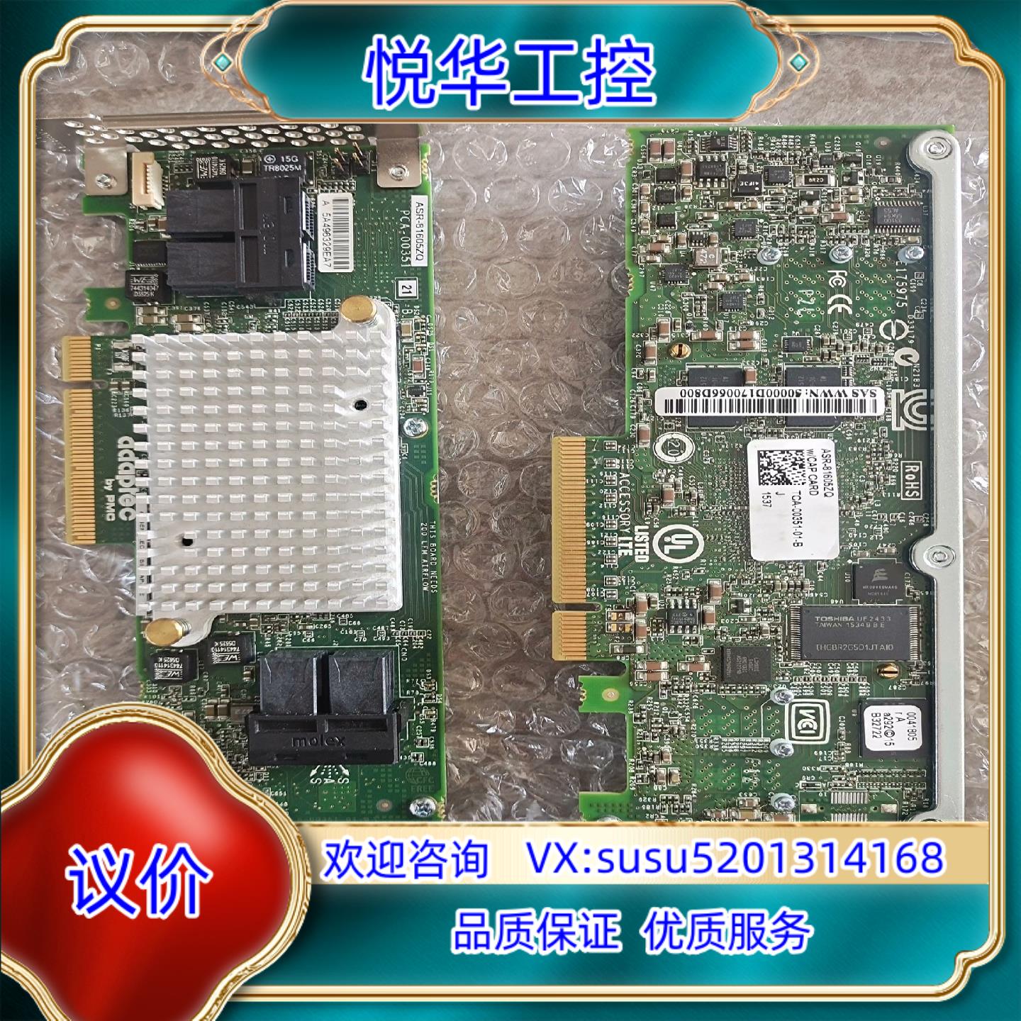 Adaptec ASR-81605ZQ 阵列卡 1G缓存RA议价
