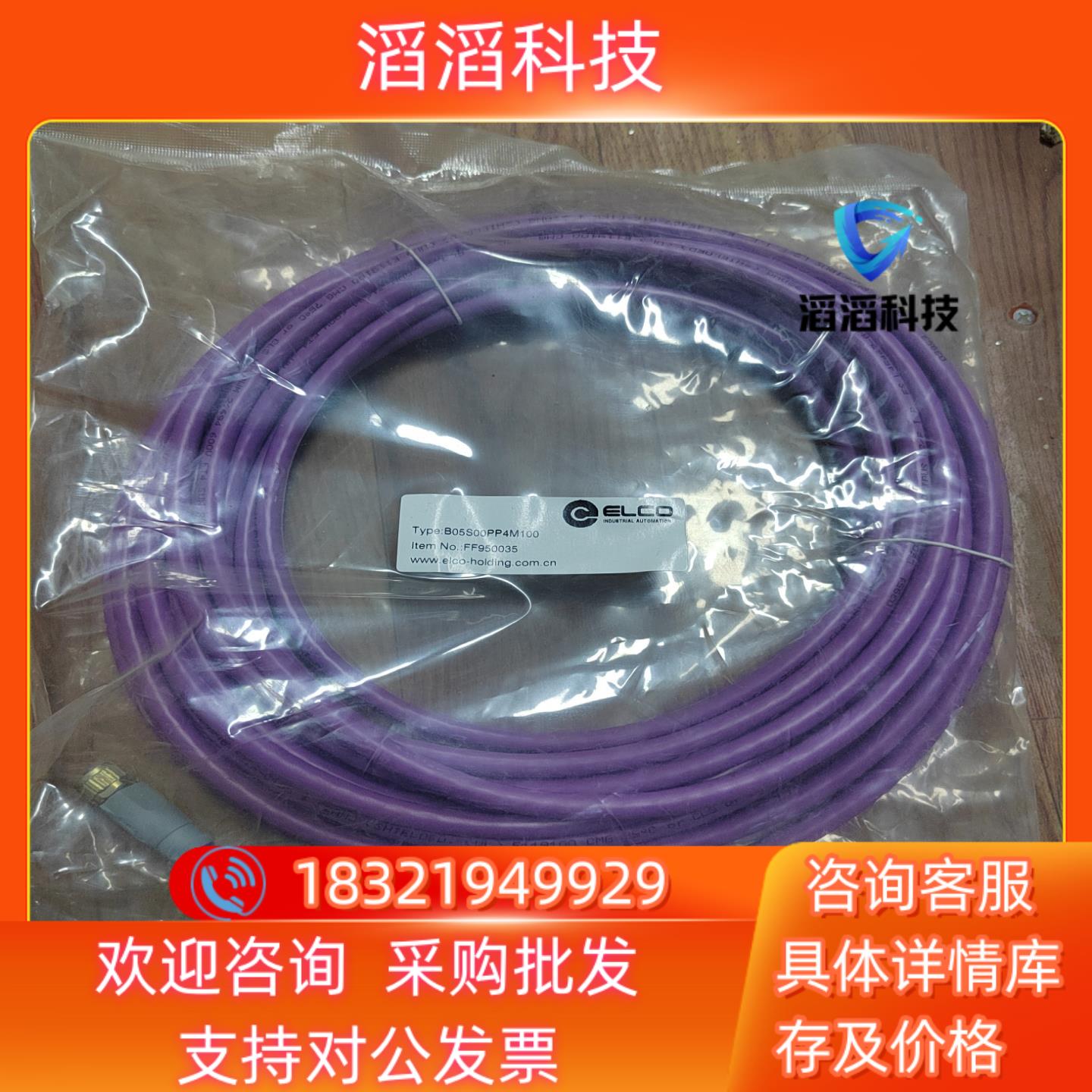 现货宜科FF950035 B05S00PP4M100预铸M12屏