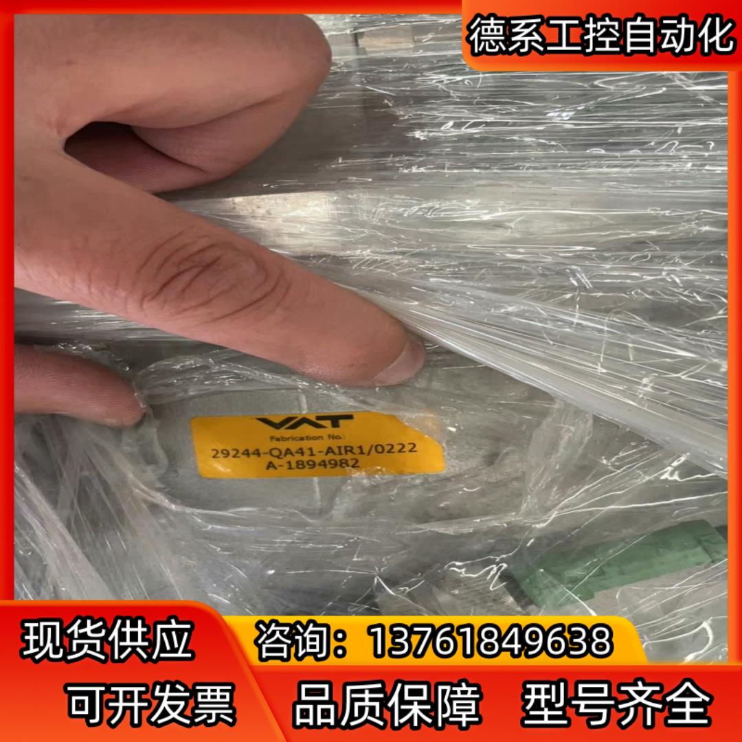 VAT 真空角阀 29244-QA41-AIR1......