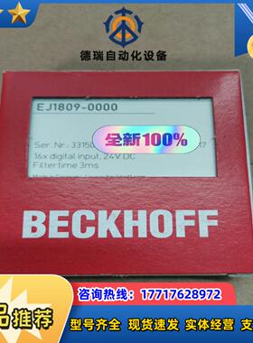 倍福EJ1809 全新原装议价议价
