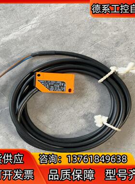 正品原装德国 ifm易福门 传感器接近开关IN0073  I