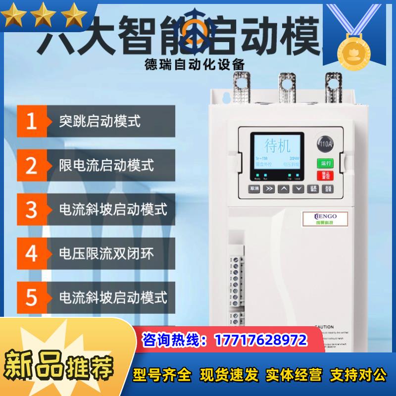 软起动器XHR9-30KW37/45/75/90/160/2