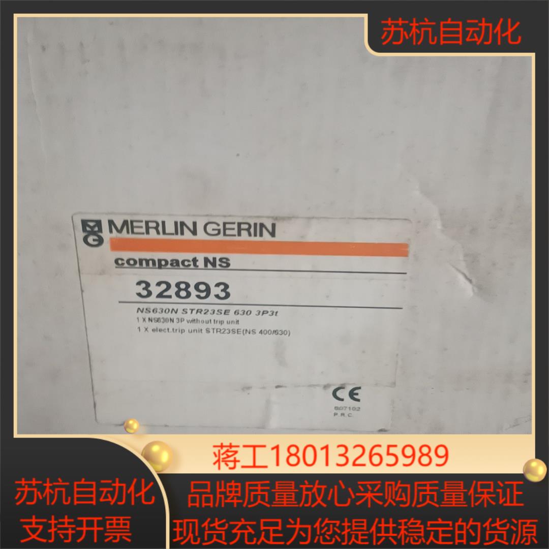 塑壳断路器NS630N STR23SE.3P   32议价