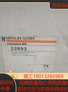 塑壳断路器NS630N STR23SE.3P   32议价