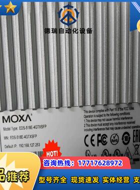 MOXA EDS-518E-4GTXSFP  交换机 工业交议价