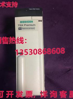原装供应TSX PSY1610 TSXPSY1610