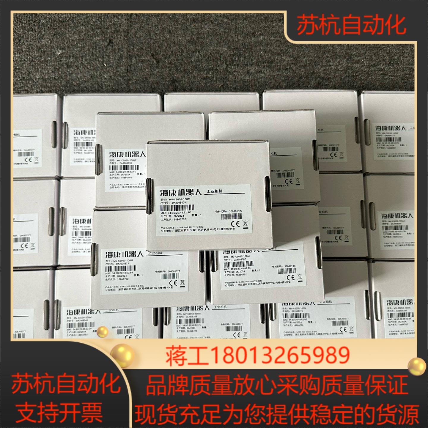 全新海康工业相机mv-cs050-10gm海康500万像