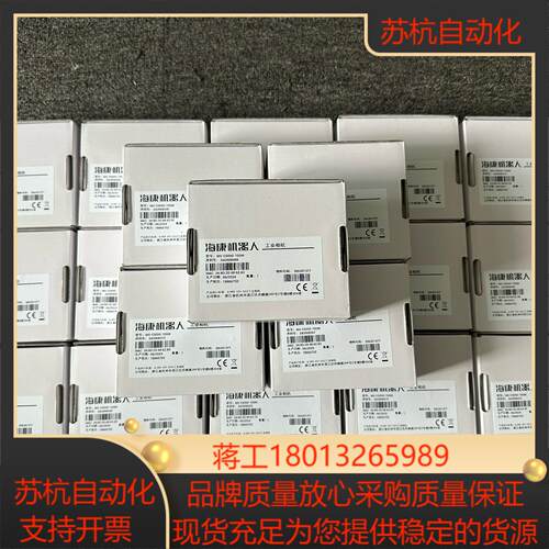 全新海康工业相机mv-cs050-10gm海康500万像
