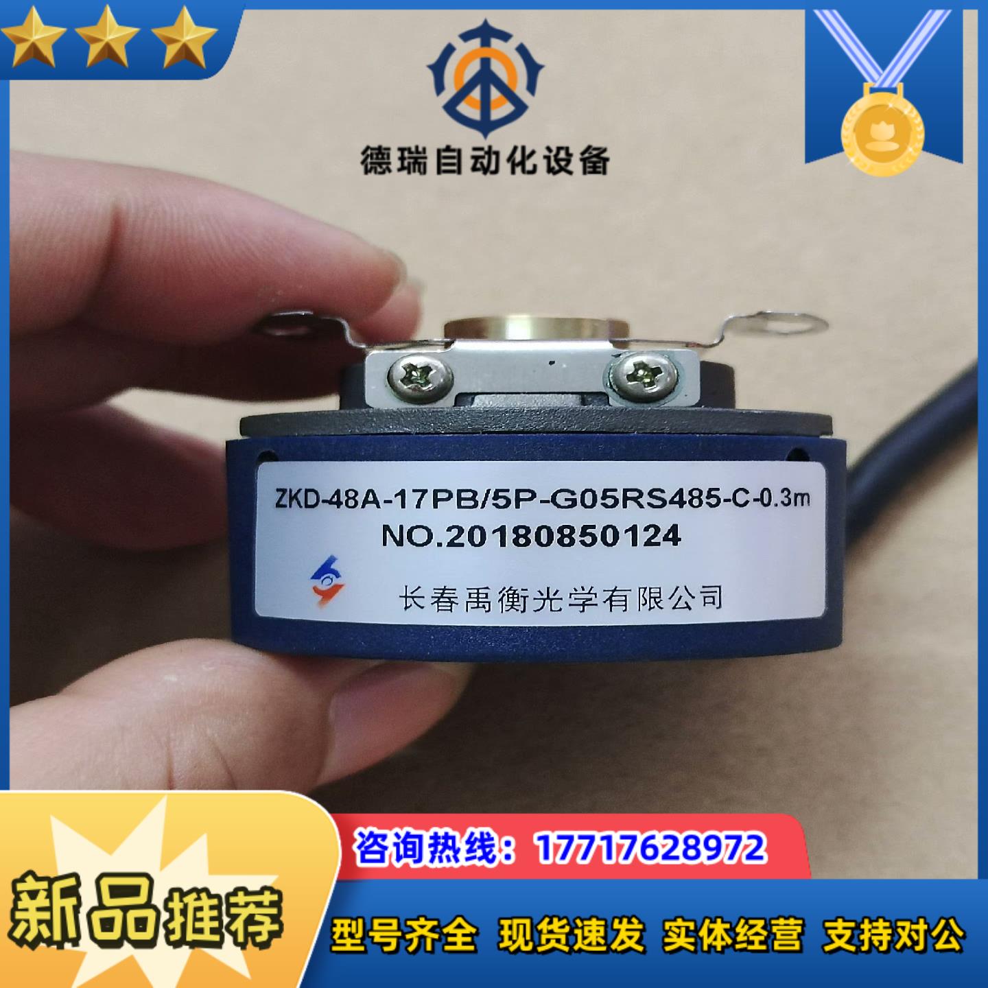 ZKD-48A-17PB/5P-G05RS485-C-0.3