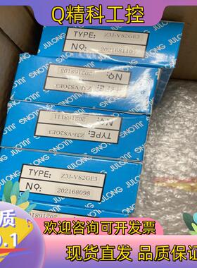 现货julong：Z3J-VS2GE35个