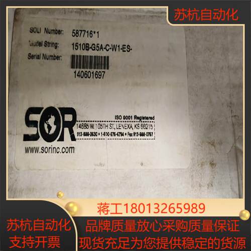 SOR 1510B-G5A-C-W1-ES 液位开关议价