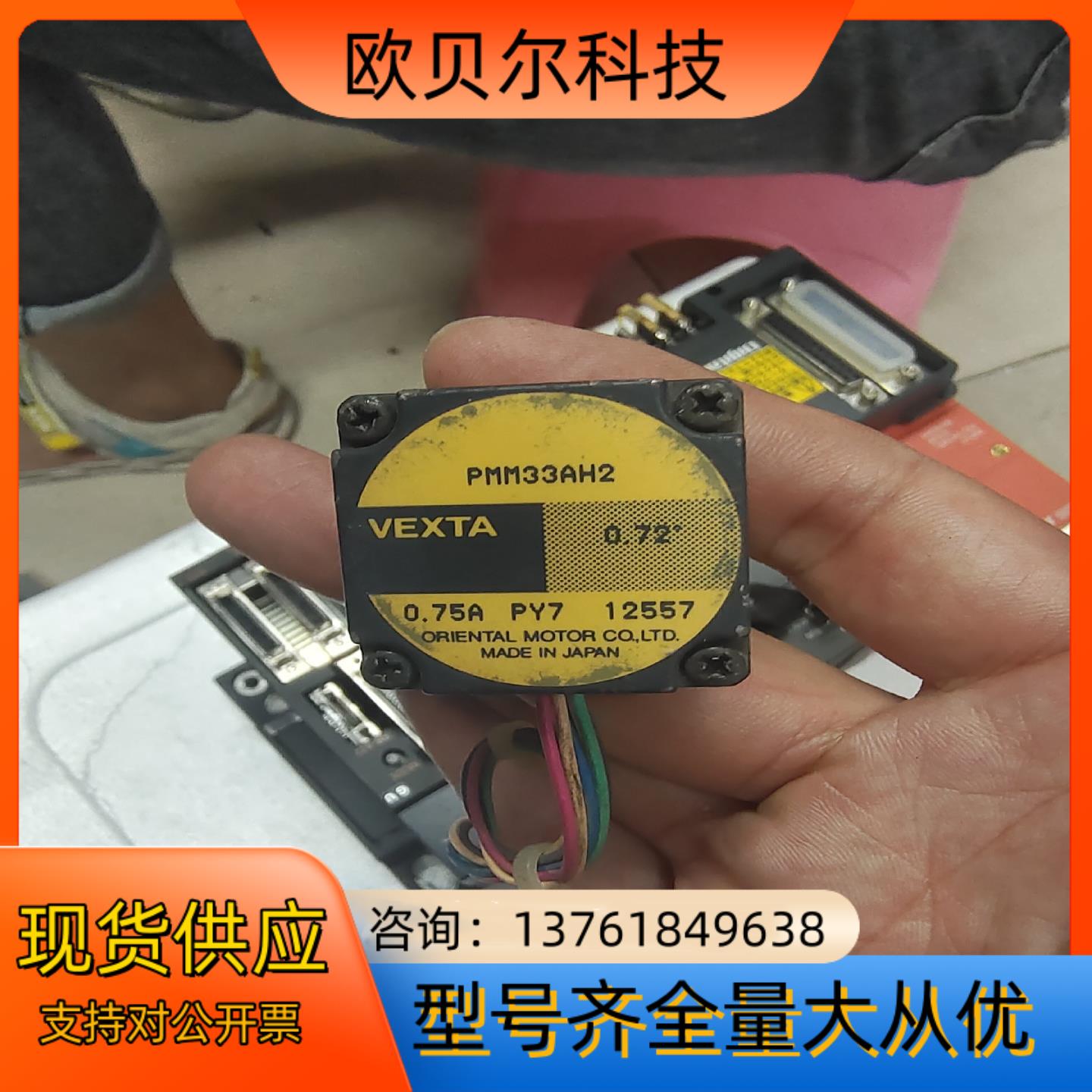 PMM33AH2  东方VEXTA电机