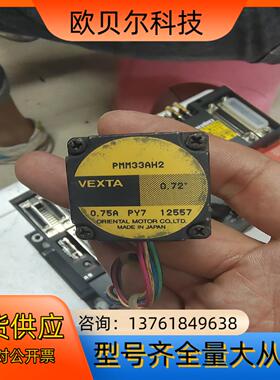 PMM33AH2  东方VEXTA电机