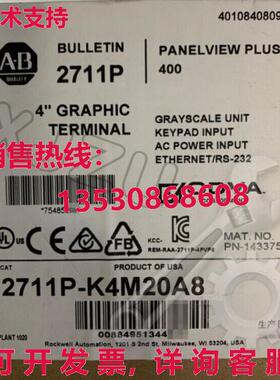 原装供应2711P-K4M20A8 AB PanelView Plus 6 4 灰度键盘 AC 2711