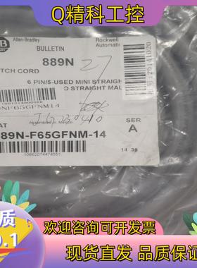 现货A-B罗克韦尔连接线889N-F65GFNM-14 889N
