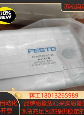 FESTO 15066505气缸ADVUP-40-50/65