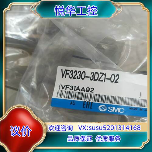 VF3230-3DZ1-02原装SMC电磁阀议价