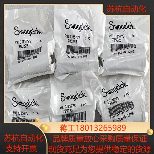 世伟洛克 Swagelok   SS-QC8-B-12M0