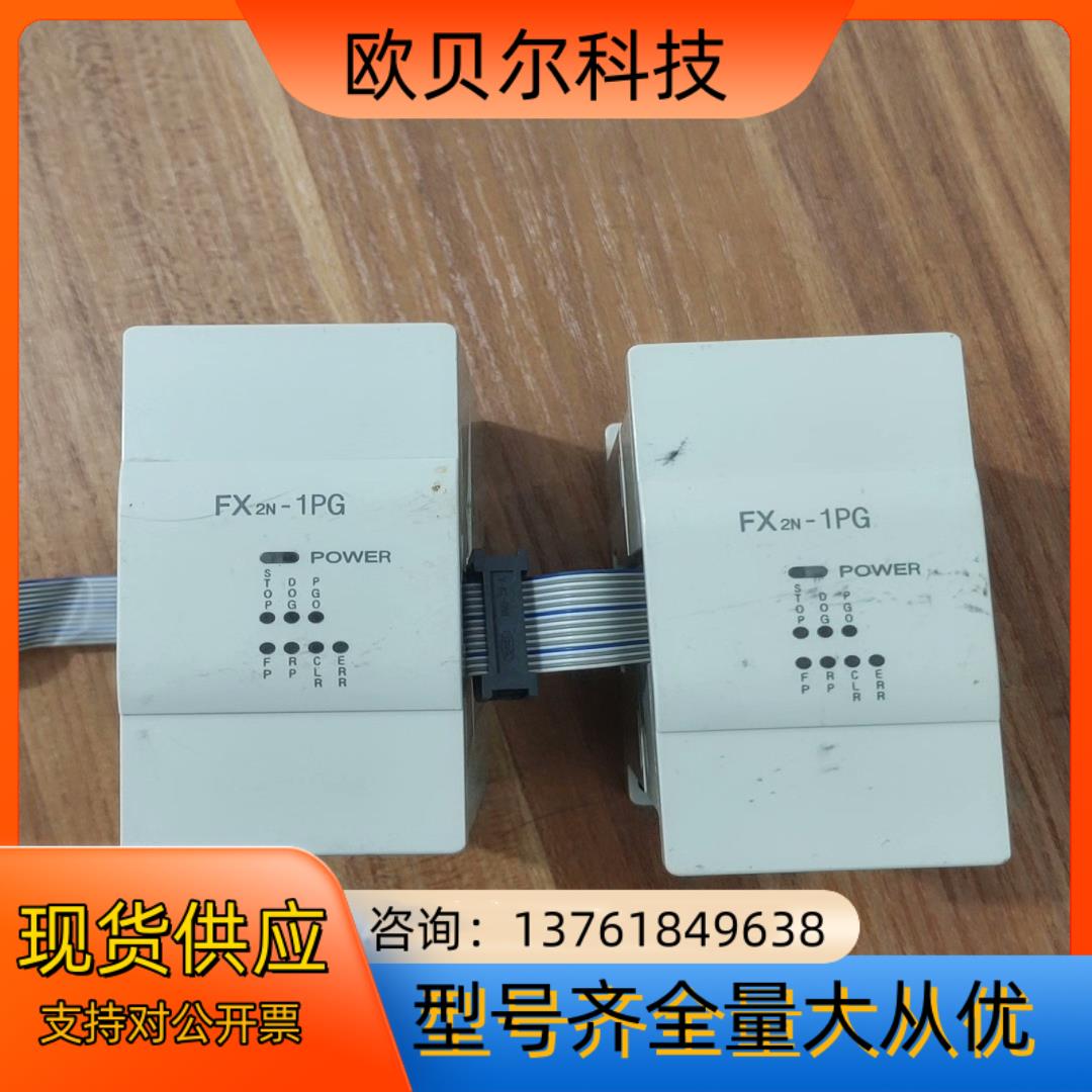 三菱plc模块FX2N-1PG-E，成色见图功能完好