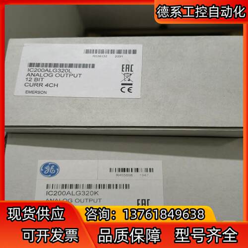 IC200ALG320 现货2个