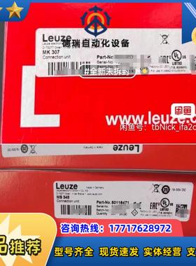 亏本甩卖 LEUZE 劳易测 MK307，MS348议价