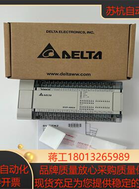 台达PLC DVP48EH00T3