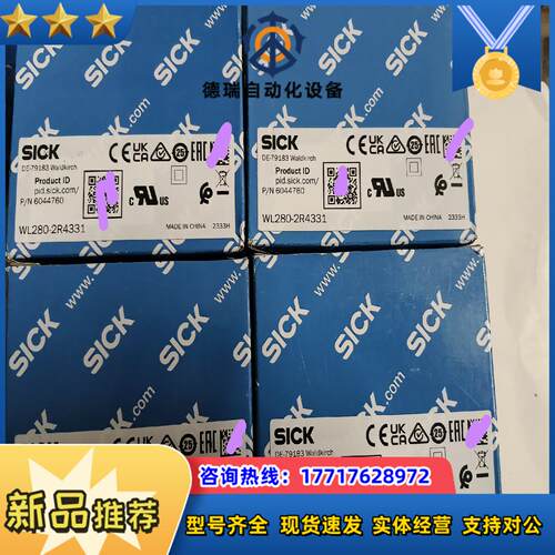 WL280-2R4331全新原装正品德国SICK开关6020议价