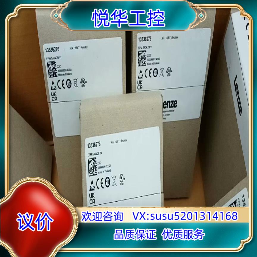 EPM-S404  伦茨模块全新原装现货封议价