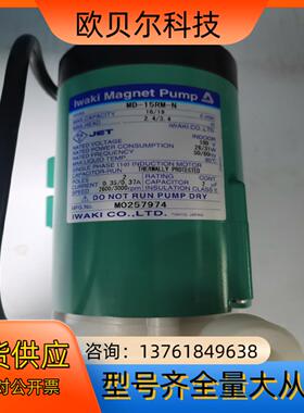 IWAKI易威奇磁力泵MD-15RM-N AC100V