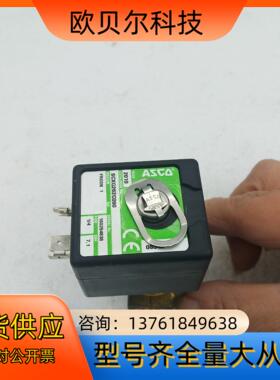 ASCO 阿斯卡电磁阀线圈 SCXG262C090