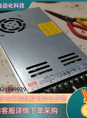 现货明玮电源  LRS-350-24  成色新  实图拍摄