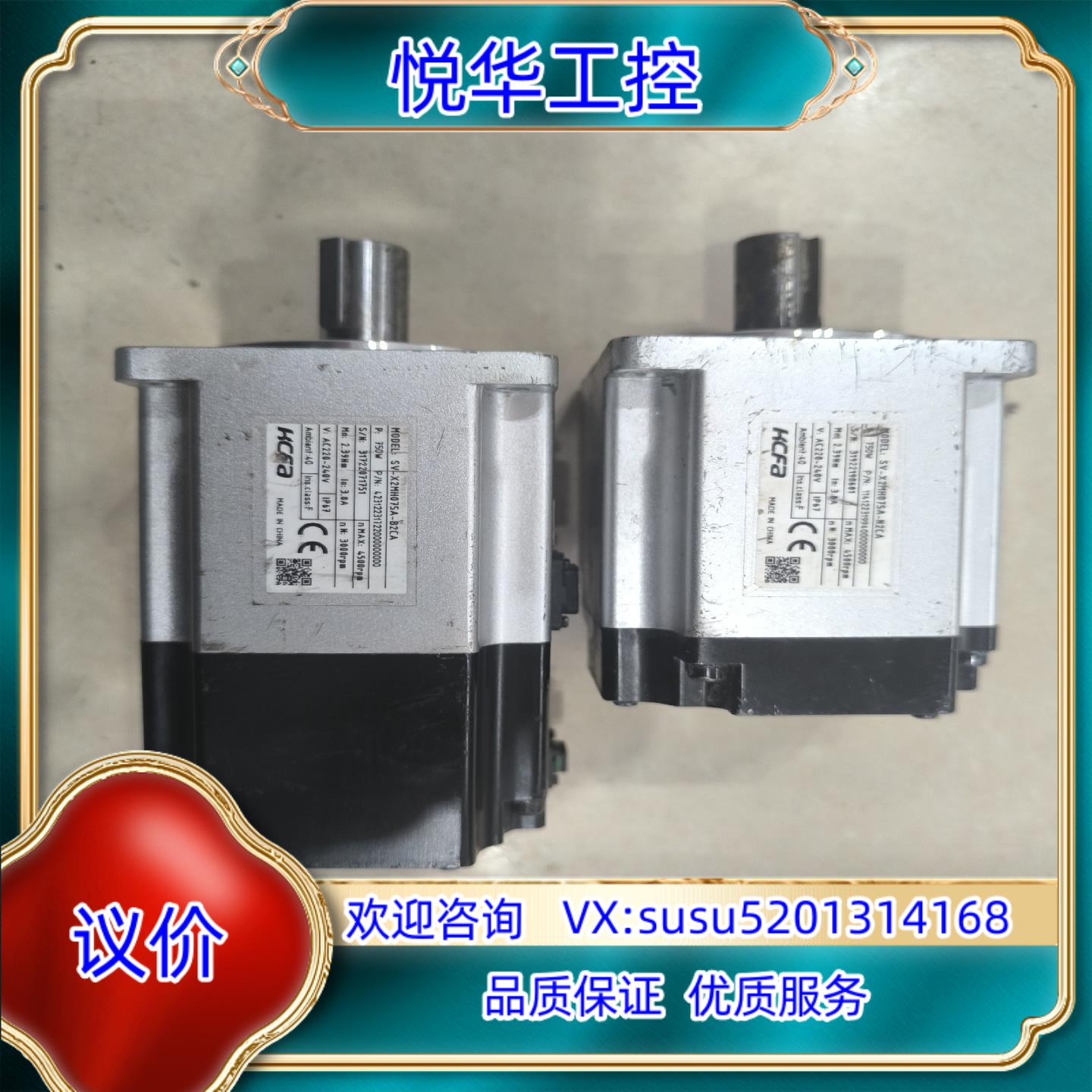 禾川伺服电机750w sv-x2MH075A-B2CA议价