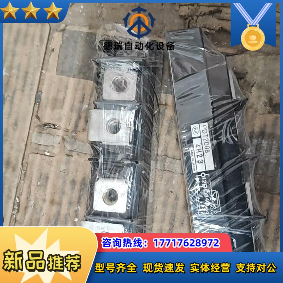 PDT2008   现货议价