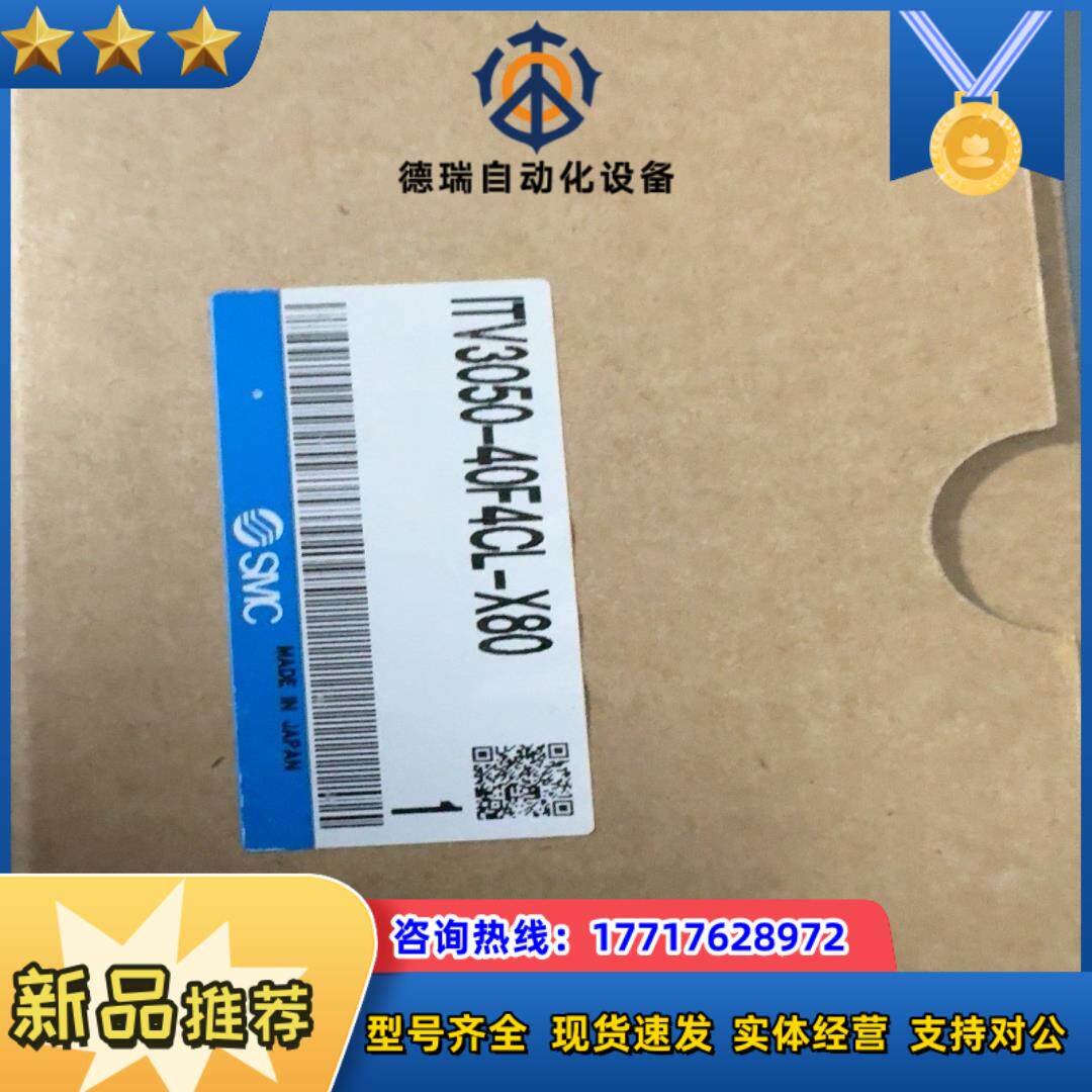 SMC比例阀。电气比例阀ITV3050-40F4CL-X80议价
