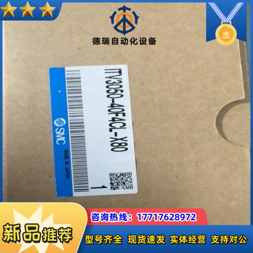 SMC比例阀。电气比例阀ITV3050-40F4CL-X80议价