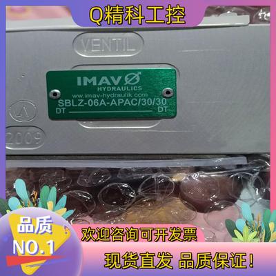 现货IMAV德国SBLZ-06A-APAC/30/30液压阀