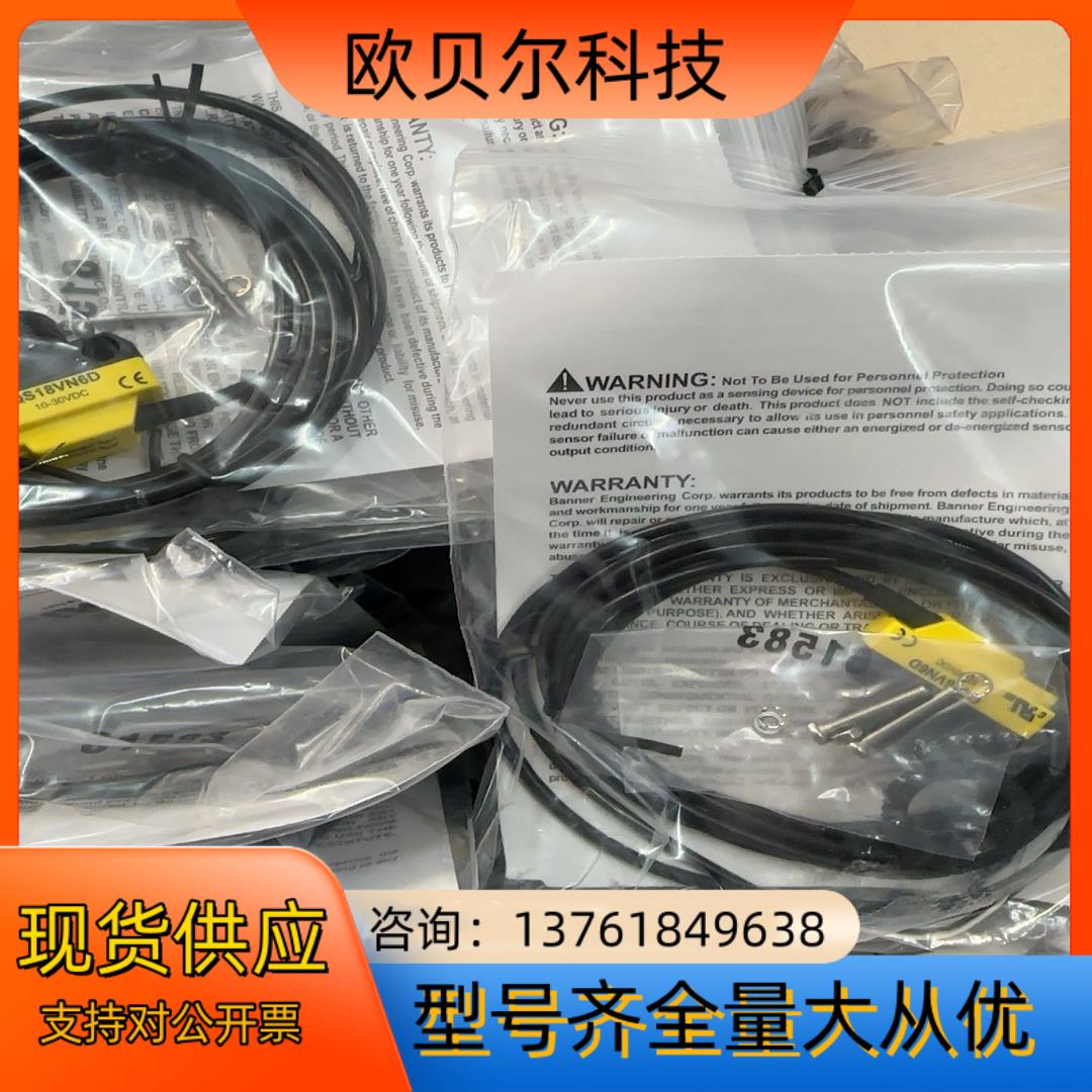 QS18VN6D全新原装正品