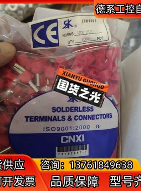 正品华西 CNXI 双线管形预绝缘端头 HTE2510  针
