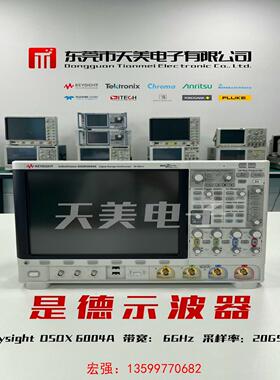 [宏强工控]Keysight是德DSOX6004A示波器-议价