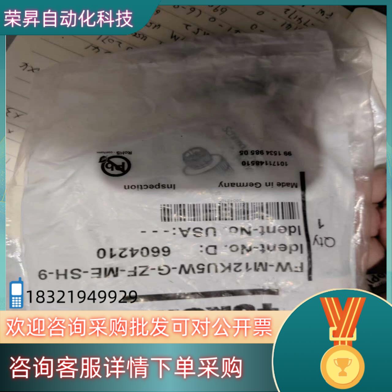 现货图尔克 FW-M12KU5W-G-ZF-ME-SH-9