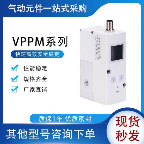 比例阀VPPM-6L-L-1-G18-0L6H-V1N-C1 558337秒发议价